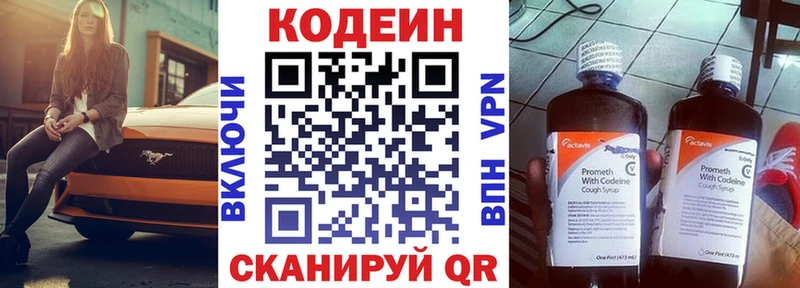 Кодеиновый сироп Lean Purple Drank  Тара 