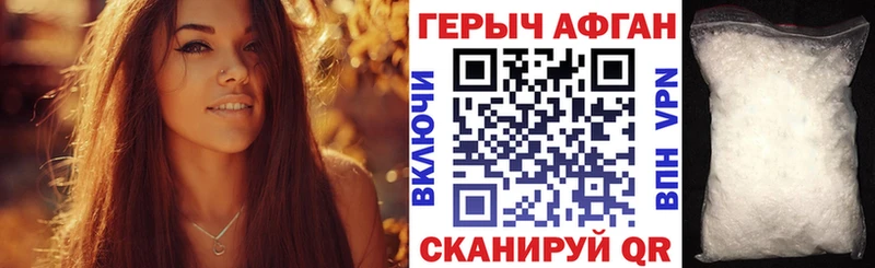ГЕРОИН Афган  купить наркотик  Тара 